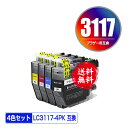 ●期間限定！LC3117-4PK 4色セット メール便 送料無料 ブラザー 用 互換 インク (LC3117 LC3119 LC3119-4PK LC3117BK LC3117C LC3117M LC3117Y LC3119BK LC3119C LC3119M LC3119Y MFC-J5630CDW LC 3117 LC 3119 MFC-J6583CDW MFC-J6983CDW MFC-J6980CDW)