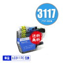 ★送料無料 LC3117C シアン 単品 ブラザー 用 互換 インク (LC3117 LC3119 LC3119C LC3117-4PK LC3119-4PK ...