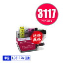 ★送料無料 LC3117M マゼンタ 単品 ブラザー 用 互換 インク (LC3117 LC3119 LC3119M LC3117-4PK LC3119-4PK...