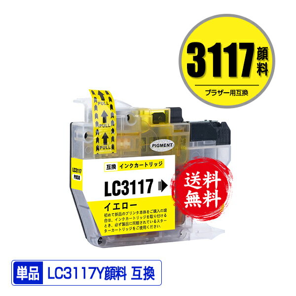 ŷϤ㤨LC3117Y   ñ ᡼ ̵ ֥饶  ߴ  (LC3117 LC3119 LC3119Y LC3117-4PK LC3119-4PK MFC-J5630CDW LC 3117 LC 3119 MFC-J6583CDW MFC-J6983CDW MFC-J6980CDW MFC-J6580CDW MFCJ5630CDW MFCJ6583CDWפβǤʤ318ߤˤʤޤ