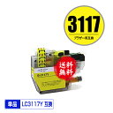 ★送料無料 LC3117Y イエロー 単品 ブラザー 用 互換 インク (LC3117 LC3119 LC3119Y LC3117-4PK LC3119-4PK...