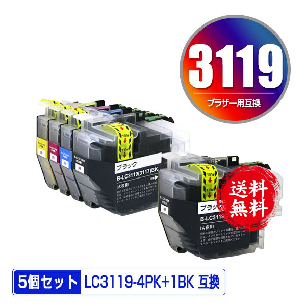 楽天彩天地LC3119-4PK + LC3119BK （LC3117の大容量） お得な5個セット 宅配便 送料無料 ブラザー 用 互換 インク あす楽 対応 （LC3119 LC3117 LC3117-4PK LC3119BK LC3119C LC3119M LC3119Y LC3117BK LC3117C LC3117M LC3117Y MFC-J6580CDW LC 3119 MFC-J6980CDW MFC-J6983CDW）