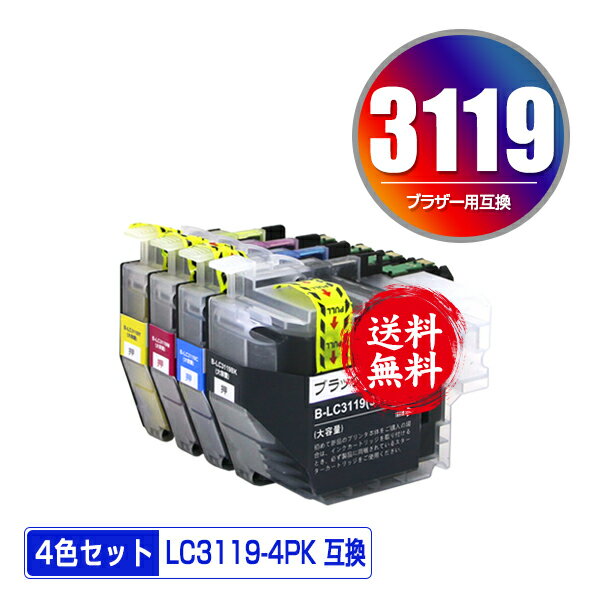 LC3119-4PK （LC3117の大容量） 4色セッ