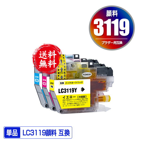 ŷϤ㤨ָ֡ꡪLC3119C LC3119M LC3119Y  (LC3117 ñ ͳ ᡼ ̵ ֥饶 ߴ  (LC3119 LC3117 LC3117-4PK LC3119C LC3119M LC3119Y LC3117C LC3117M LC3117Y MFC-J6580CDW LC 3119 MFC-J6980CDW MFC-J6983CDWפβǤʤ335ߤˤʤޤ