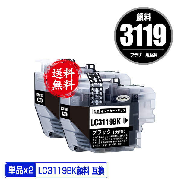 楽天彩天地LC3119BK ブラック 顔料 （LC3117の大容量） お得な2個セット 宅配便 送料無料 ブラザー 用 互換 インク あす楽 対応 （LC3119 LC3117 LC3117BK LC3119-4PK LC3117-4PK MFC-J6580CDW LC 3119 MFC-J6980CDW MFC-J6983CDW MFC-J6583CDW MFC-J5630CDW MFCJ6580CDW MFCJ6980CDW）