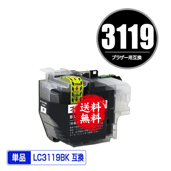 LC3119BK ブラック （LC3117BKの大容量）