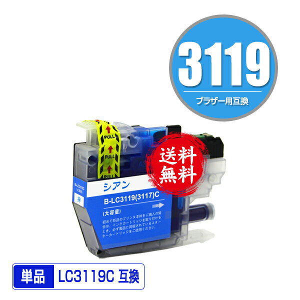 楽天市場】lc3119-4pk 互換インクの通販 楽天市場】lc3119-4pk 互換インクの通販