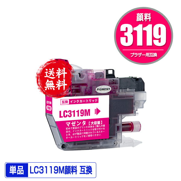 LC3119M ޥ  (LC3117) ñ ᡼ ̵ ֥饶  ߴ  (LC3119 LC3117 LC3117M LC3119-4PK LC3117-4PK MFC-J6580CDW LC 3119 MFC-J6980CDW MFC-J6983CDW MFC-J6583CDW MFC-J5630CDW MFCJ6580CDW MFCJ6980CDW MFCJ6983CDW)