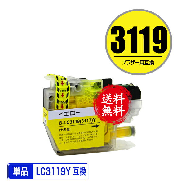 楽天市場】lc3119-4pk 互換インクの通販 楽天市場】lc3119-4pk 互換インクの通販