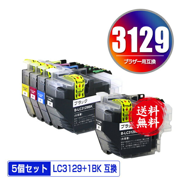 楽天彩天地LC3129 4色セット + LC3129BK お得な5個セット 宅配便 送料無料 ブラザー用 互換 インク （LC3129C LC3129M LC3129Y MFC-J6995CDW LC 3129 MFCJ6995CDW）