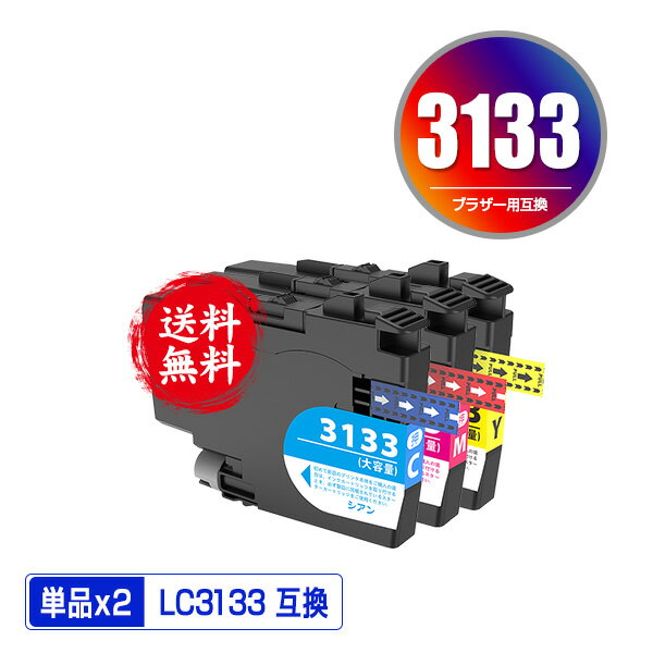 ָꡪLC3133C LC3133M LC3133Y  2ĥå ᡼ ̵ ֥饶 ߴ  (LC3133 LC3135 LC3135C LC3135M LC3135Y DCP-J988N LC 3133 LC 3135 MFC-J1500N MFC-J1605DN DCPJ988N MFCJ1500N MFCJ1605DN)