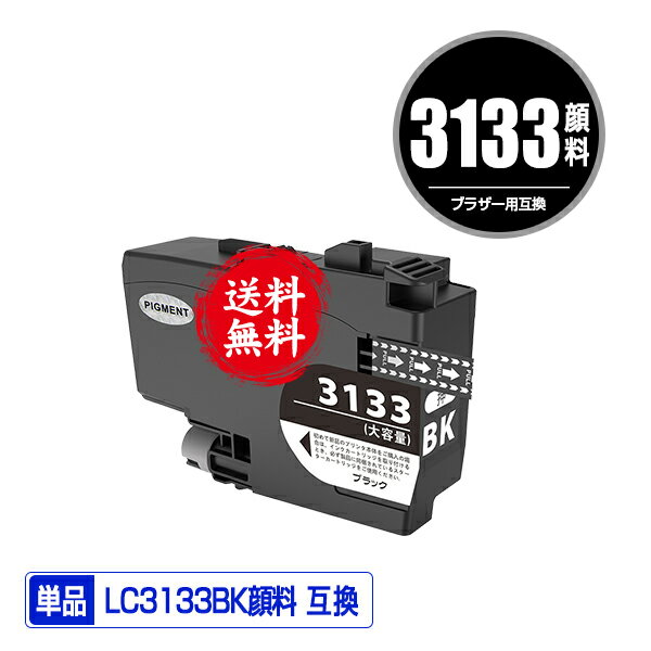 LC3133BK ֥å   ñ  ̵ ֥饶 ߴ   б (LC3133 LC3135 LC3135BK DCP-J988N LC 3133 LC 3135 MFC-J1500N MFC-J1605DN DCPJ988N MFCJ1500N MFCJ1605DN)