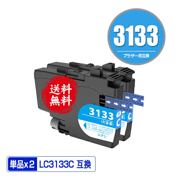 LC3133C   2ĥå ᡼ ̵ ֥饶 ߴ  (LC3133 LC3135 LC3135C DCP-J988N LC 3133 LC 3135 MFC-J1500N MFC-J1605DN DCPJ988N MFCJ1500N MFCJ1605DN)