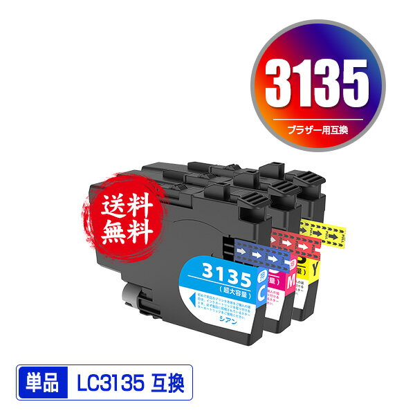 ָꡪLC3135C LC3135M LC3135Y Ķ ñ ͳ ᡼ ̵ ֥饶 ߴ  (LC3133 LC3135 LC3133C LC3133M LC3133Y DCP-J988N LC 3133 LC 3135 MFC-J1500N MFC-J1605DN DCPJ988N MFCJ1500N MFCJ1605DN)