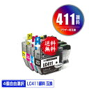 LC411-4PK 顔料 4個自由選択 黒1個のみ メール便 送料無料 ブラザー用 互換 インク (LC411 LC411BK LC411C LC411M LC...