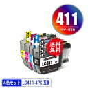 ●期間限定！LC411-4PK 4色セット メール便 送料無料 ブラザー用 互換 インク (LC411 LC411BK LC411C LC411M LC411Y DCP-J928N-B DCP-J928N-W DCP-J528N MFC-J905N DCP-J915N DCP-J1800N LC 411 DCP-J526N DCP-J926N-W DCP-J926N-B MFC-J904N MFC-J739DN MFC-J739DWN)