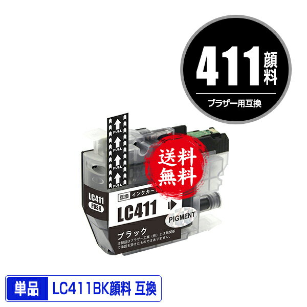 LC411BK ֥å  ñ ᡼ ̵ ֥饶 ߴ  (LC411 LC411-4PK DCP-J928N-B DCP-J928N-W DCP-J528N MFC-J905N DCP-J915N DCP-J1800N LC 411 DCP-J526N DCP-J926N-W DCP-J926N-B MFC-J904N MFC-J739DN MFC-J739DWN MFC-J939DN MFC-J939DWN)