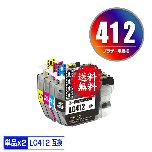 ָꡪLC412BK LC412C LC412M LC412Y 2ĥå ᡼ ̵ ֥饶 ߴ  (LC412 LC412XL-4PK LC412BK LC412C LC412M LC412Y LC412XLBK LC412XLC LC412XLM LC412XLY MFC-J7100CDW LC 412 MFC-J7300CDW MFCJ7100CDW MFCJ7300CDW)