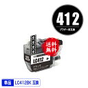 LC412BK ブラック 単品 メール便 送料無料 ブラザー用 互換 インク (LC412 LC412-4PK LC412XL-4PK LC412XLBK MF...