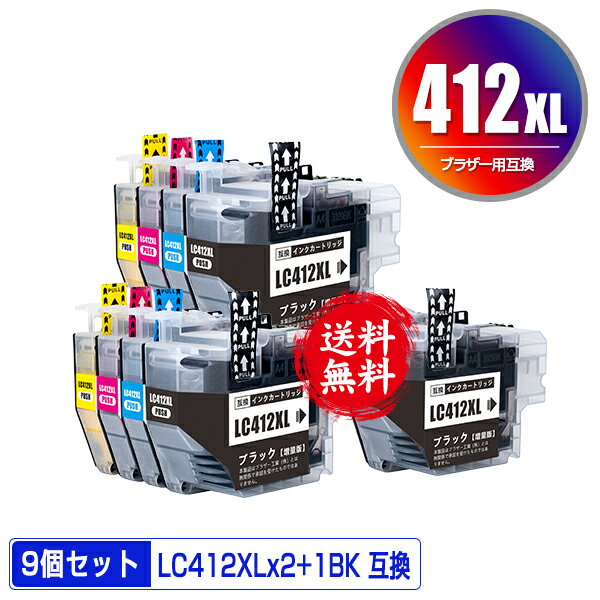 楽天彩天地LC412XL-4PK×2 + LC412XLBK （LC412の大容量） お得な9個セット 宅配便 送料無料 ブラザー用 互換 インク あす楽 対応 （LC412 LC412-4PK LC412BK LC412C LC412M LC412Y LC412XLBK LC412XLC LC412XLM LC412XLY MFC-J7100CDW LC 412 MFC-J7300CDW MFCJ7100CDW MFCJ7300CDW）