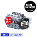 LC412XLBK ブラック (LC412BKの大容量) お得な4個セット 宅配便 送料無料 ブラザー用 互換 インク あす楽 対応 (LC412 LC412-...