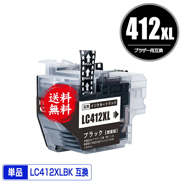 LC412XLBK ֥å (LC412BK) ñ  ̵ ֥饶 ߴ   б (LC412 LC412-4PK LC412XL-4PK LC412BK MFC-J7100CDW LC 412 MFC-J7300CDW MFCJ7100CDW MFCJ730...