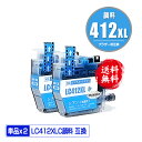 LC412XLC シアン (LC412Cの大容量) 顔料 お得な2個セット メール便 送料無料 ブラザー用 互換 インク あす楽 対応 (LC412 LC412...