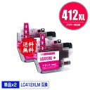 LC412XLM マゼンタ (LC412Mの大容量) お得な2個セット メール便 送料無料 ブラザー用 互換 インク あす楽 対応 (LC412 LC412-4PK LC412XL-4PK LC412M MFC-J7100CDW LC 412 MFC-J7300CDW MFCJ7100CDW MFCJ7300CDW)(2)