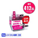 LC412XLM マゼンタ (LC412Mの大容量) 顔料 単品 メール便 送料無料 ブラザー用 互換 インク あす楽 対応 (LC412 LC412-4PK ...