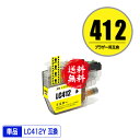 LC412Y イエロー 単品 メール便 送料無料 ブラザー用 互換 インク (LC412 LC412-4PK LC412XL-4PK LC412XLY MFC-...