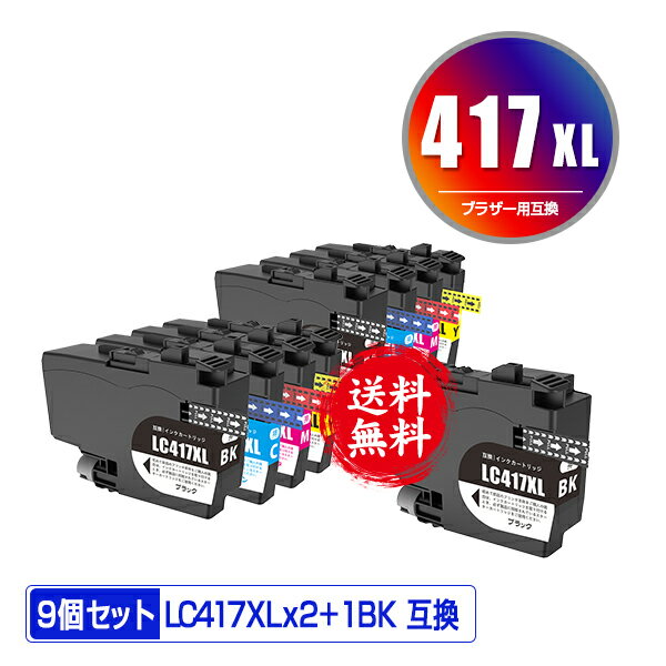 LC417XLBK LC417XLC LC417XLM LC417XLY 4åȡ2 + LC417XLBK  9ĥå  ̵ ֥饶 ߴ   б (LC417 LC417XL MFC-J7700CDW MFC-J7600CDW LC 417 MFC-J7500CDW MFC-J5800CDW HL-J7010CDW MFCJ7600CDW MFCJ7500CDW)