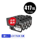 LC417XLBK ブラック 大容量 お得な4個セット 宅配便 送料無料 ブラザー用 互換 インク あす楽 対応 (LC417 LC417XL MFC-J770...