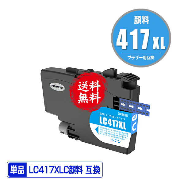 LC417XLC    ñ ᡼ ̵ ֥饶 ߴ   б (LC417 LC417XL MFC-J7700CDW MFC-J7600CDW LC 417 MFC-J7500CDW MFC-J5800CDW HL-J7010CDW MFCJ7600CDW MFCJ7500CDW MFCJ5800CDW HLJ7010CDW)