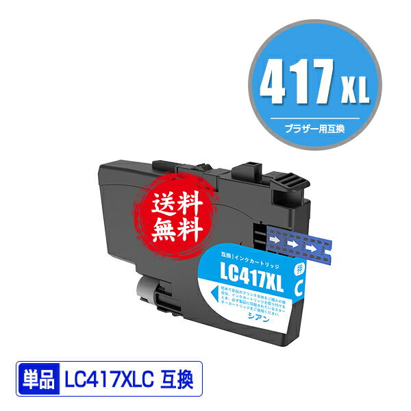 LC417XLC   ñ ᡼ ̵ ֥饶 ߴ   б (LC417 LC417XL MFC-J7700CDW MFC-J7600CDW LC 417 MFC-J7500CDW MFC-J5800CDW HL-J7010CDW MFCJ7600CDW MFCJ7500CDW MFCJ5800CDW HLJ7010CDW)