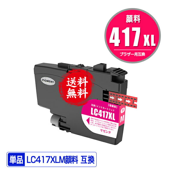 LC417XLM ޥ   ñ ᡼ ̵ ֥饶 ߴ   б (LC417 LC417XL MFC-J7700CDW MFC-J7600CDW LC 417 MFC-J7500CDW MFC-J5800CDW HL-J7010CDW MFCJ7600CDW MFCJ7500CDW MFCJ5800CDW HLJ7010CDW)