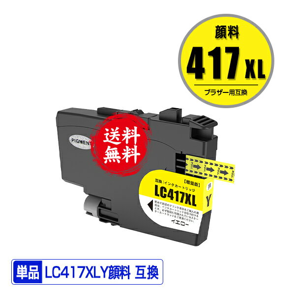LC417XLY    ñ ᡼ ̵ ֥饶 ߴ   б (LC417 LC417XL MFC-J7700CDW MFC-J7600CDW LC 417 MFC-J7500CDW MFC-J5800CDW HL-J7010CDW MFCJ7600CDW MFCJ7500CDW MFCJ5800CDW HLJ7010CDW)