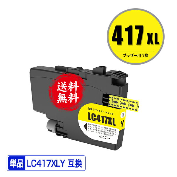 LC417XLY   ñ ᡼ ̵ ֥饶 ߴ   б (LC417 LC417XL MFC-J7700CDW MFC-J7600CDW LC 417 MFC-J7500CDW MFC-J5800CDW HL-J7010CDW MFCJ7600CDW MFCJ7500CDW MFCJ5800CDW HLJ7010CDW)