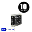 LC10BK ブラック 単品 ブラザー用 互換 インク (LC10 LC10-4PK DCP-155C LC 10 DCP-330C DCP-350C DCP-...