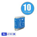 LC10C シアン 単品 ブラザー用 互換 インク (LC10 LC10-4PK DCP-155C LC 10 DCP-330C DCP-350C DCP-75...