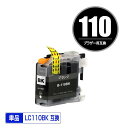 ●期間限定!LC110BK ブラック 単品 ブラザー 用 互換 インク (LC110 LC110-4PK LC110BK-2PK DCP-J152N LC 11...