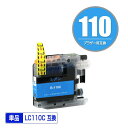 ★送料無料 LC110C シアン 単品 ブラザー 用 互換 インク (LC110 LC110-4PK ...