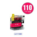 ●期間限定!LC110M マゼンタ 単品 ブラザー 用 互換 インク (LC110 LC110-4PK DCP-J152N LC 110 DCP-J137N D...