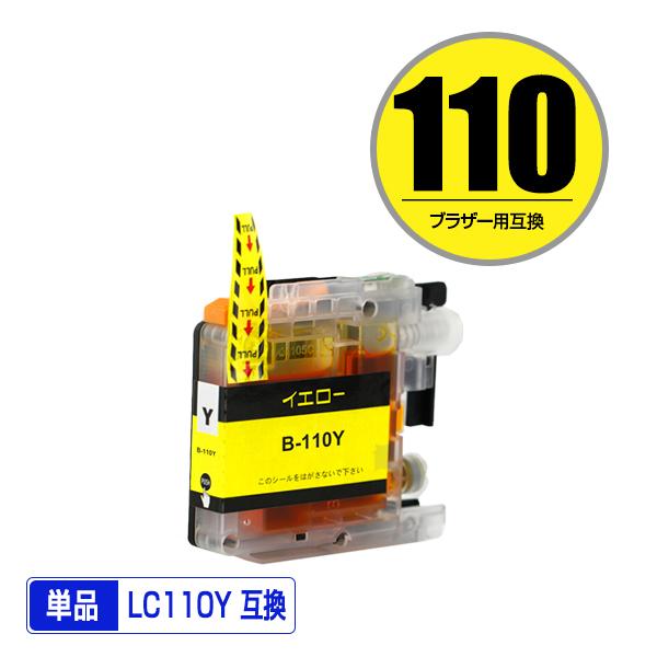 LC110Y イエロー 単品 ブラザー 用 互換 インク (LC110 LC110-4PK DCP-J152N LC 110 DCP-J137N DCP-J132N DCPJ152N DCPJ137N DCPJ132N)