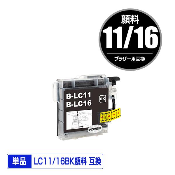 LC11/LC16BK ブラック 顔料 単品 ブラザー 用 互換 インク (LC11 LC16 LC11BK LC16BK LC11BK-2PK LC16BK-...