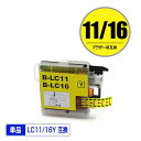 LC11/LC16Y イエロー 単品 ブラザー 用 