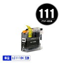 ●期間限定!LC111BK ブラック 単品 ブラザー 用 互換 インク (LC111 LC111-4PK MFC-J727D LC 111 DCP-J557N ...
