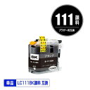 ●期間限定！LC111BK ブラック 顔料 単品 ブラザー 用 互換 インク (LC111 LC111-4PK MFC-J727D LC 111 DCP-J557N DCP-J552N MFC-J987DN MFC-J720D MFC-J980DN MFC-J890DN MFC-J877N MFC-J827DN DCP-J757N DCP-J752N MFC-J820DN DCP-J952N MFC-J987DWN MFC-J980DWN)