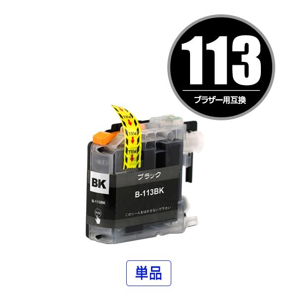 LC113BK ブラック 単品 ブラザー 用 互