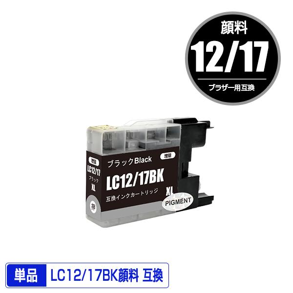 LC12/17BK ブラック 顔料 単品 ブラザー 用 互換 インク (LC12 LC17 LC17BK LC12-4PK LC17-4PK DCP-J940N...