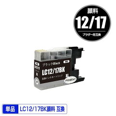 https://thumbnail.image.rakuten.co.jp/@0_mall/lovestyle/cabinet/ink/brother01/single/lc1217bkp_m.jpg